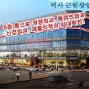 미사보건센터4층 이미지