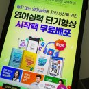 알기 쉬운 영어 회화 | 무료 영어회화 강의, 책, 영단어 앱 전부 받는 방법?!