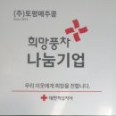 (주)토평메주콩