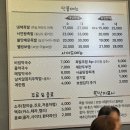 시흥 대야동족발 맛집 서연족발 다녀온 후기 불족발과 냉채족발 맛있는 곳