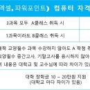 ITQ 자격증반 이미지