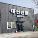 대건렌탈 이미지