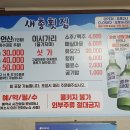 새총횟집 이미지