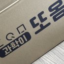 또옴 | '과학이 또옴' 3개월 실제 후기, 장점과 단점 ! 국립과천과학관 구독서비스