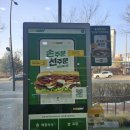 써브웨이 고양식사점