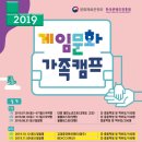 게임캠프 이미지