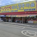 캠핑장이 많은 파주감악산,양주감악산계곡,야외고기파티는 추억으로 남아요,-파주 적성양산박 한우마을 이미지