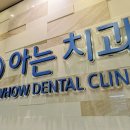 동탄아는치과의원 네이버블로그