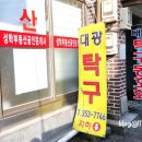 역촌탁구장