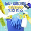 도아클린