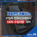 참좋은카서비스 이미지