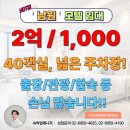 테마파크모텔(테마모텔) | 남원 모텔 임대