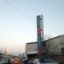 대신택배 정기화물 영업소 이미지