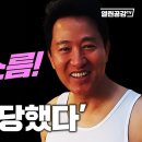 박원순 고소녀 찾았다! 그리고 소름 돋는 진실! 이미지