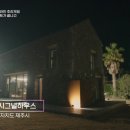 시그널펜션 이미지