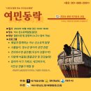 여수랑남도랑여행협동조합 이미지