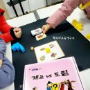 한국사 보드게임 교실 이미지