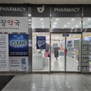 김포광장약국 이미지