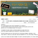 이선영어학원 - 안양시 동안구 평촌대로 132 | 청주일본어학원 이선영쌤 수강후기-[청주씨플랜어학원/청주일본어학원/청주일어학원]