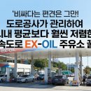 보석주유소