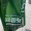 새천지약국 네이버블로그