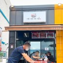 울진 후포리 맛집 : 해장에는 대게 통으로 넣어주는 대새라면