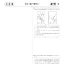 2000-11 고3 수능 사회(인문계공통)