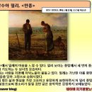 명화로 배우는 미술사 이미지