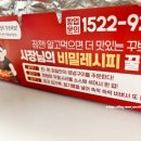 꾸브라꼬숯불두마리치킨 대연점 이미지