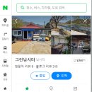 그린낚시터(전수저수지) 이미지