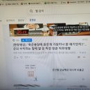 윈도우10 엣지 MSN 뉴스, ＜군산발 급살병과 대시국 의통군＞ 광고 이미지