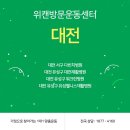 사회복지법인 성화 대전재활병원 이미지