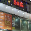 화로상회운서역점