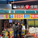 희망상회 이미지
