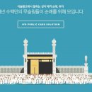 퍼블릭케어(public care) 이미지