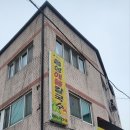 읍성해물칼국수 이미지