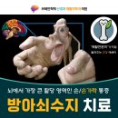 서울척척재활의학과의원 이미지