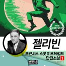 제이치프 | 프랜시스 스콧 피츠제럴드 단편소설 <위대한 개츠비> 작가의 잃어버린 세대 문학 시리즈