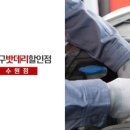 싸다구밧데리할인점 네이버블로그