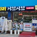 쿵따리샤브샤브 이미지