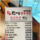 한마음정육식당 이미지