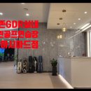아시아드실내골프연습장 이미지