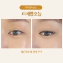 당리동-1 | 당리동속눈썹 더예쁠오늘 방문 후기! 하단속눈썹 연장 잘하는 곳 추천해요