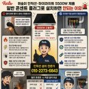 CU송도더샵프라임뷰점 | 인천 송도 더샵송도프라임뷰20BL 휘슬러 인덕션 빌트인 재설치, 불량 시공 완벽 수정기