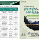 공산성아래