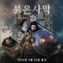 하루주가 | 붉은사막 주가 충격, 메타크리틱 78점은 정말 실패의 신호일까요