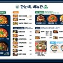본오반점 이미지