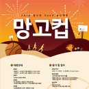 서울시립망우청소년센터 이미지