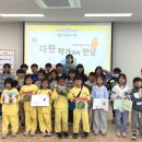강경산양초등학교 대전일보
