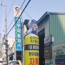 만우자동차 이미지
